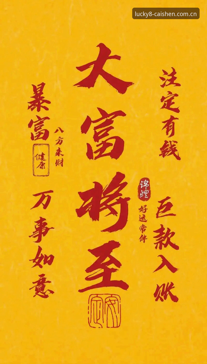 财神8体育平台下载安装详解：2026最新版体验指南
