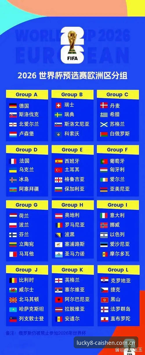 2026世界杯观赛潮遭遇签证寒流：约旦土耳其球迷赴美受阻深度分析