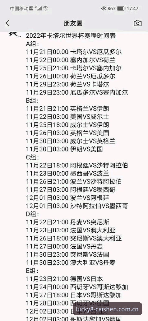 密集赛程下的世界杯，球员身心能否承受？财神8体育平台解析2026年赛事挑战