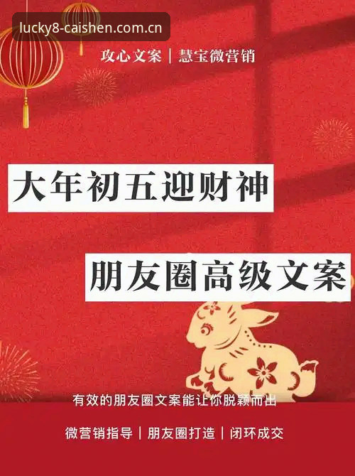 财神8体育平台注册完整指南：2026最新版新手必备心得